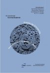 Cover SoAk-Programmfolder 2025
